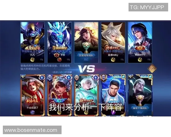 王者荣耀评论分析：WE战队在比赛节奏中的得失与反思