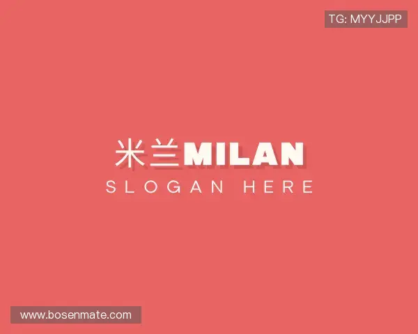 了解米兰milan